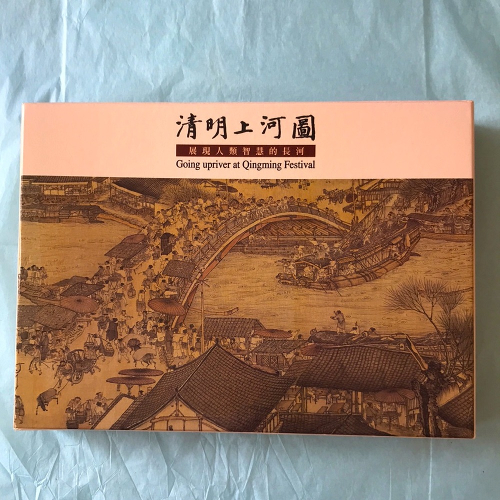Going Upriver at Qingming Featival jugsaw puzzle